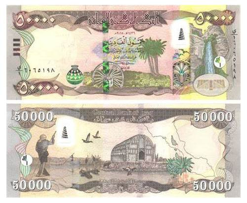 50000 iraqi dinar banknote dealer